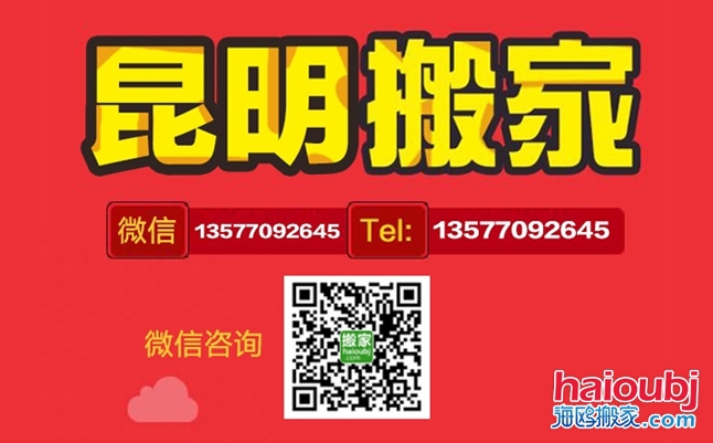 昆明長途搬家公司告訴你家具家電的保養(yǎng)知識
