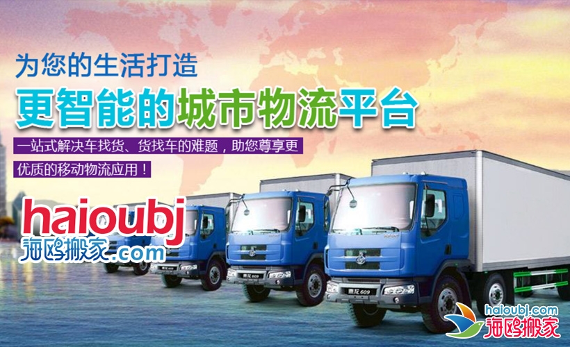 昆明官渡區(qū)搬家公司電話號碼是多少,收費標準靠譜的搬家公司是哪家？